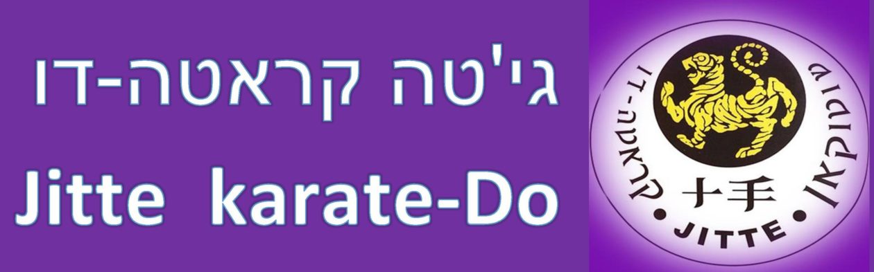 גי'טה קראטה